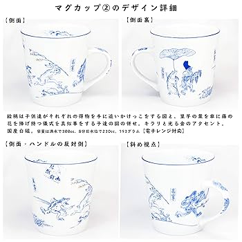 Amazon.co.jp: 鳥獣戯画 [ 白磁 軽量 ペア マグカップ セット